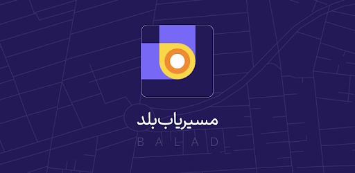 نصب مسیر یاب بلد